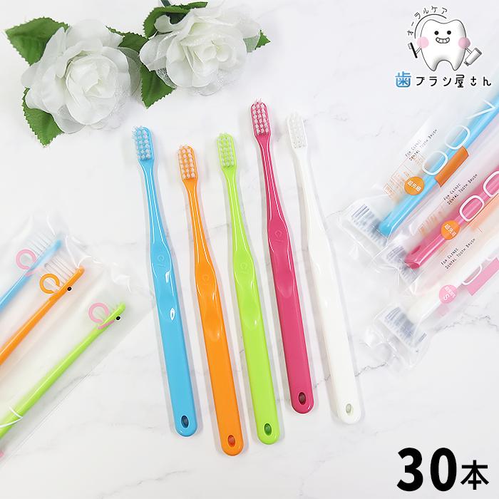 歯ブラシ Ci シーアイ 700 M S ふつう やわらかめ 30本 セット 歯ブラシ 大人 セット まとめ買い ciメディカル 歯科 歯科医院専用 歯科専売（Yahoo!・歯ブラシ屋さん）