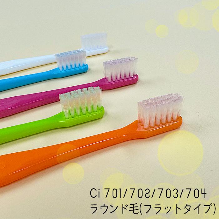 Ciメディカル 歯ブラシ ci 702 M ふつう 1本 セット 歯ブラシ 大人