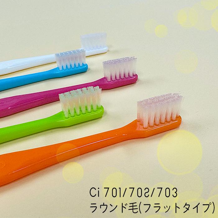 Ciメディカル 歯ブラシ ci 702 M ふつう 5本 セット 大人 Ciメディカル 歯ブラシ ci 702 M ふつう 5本 セット 大人