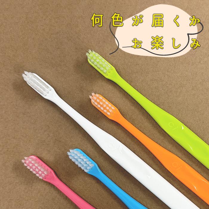 Ciメディカル 歯ブラシ ci 703 MS やややわらかめ 3本 セット 歯ブラシ