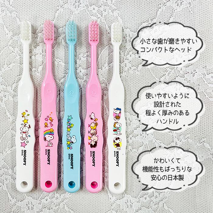 キャラクター 歯ブラシ スヌーピー 4本セット