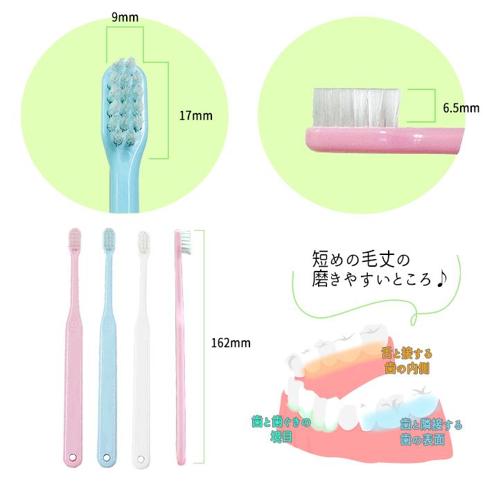 Ciメディカル 歯ブラシ ci 602 603 仕上げ磨き用 無地 ふつう やわらか