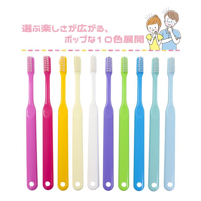 Ciメディカル 歯ブラシ Ci PRO M MS S ふつう やややわらかめ やわらか