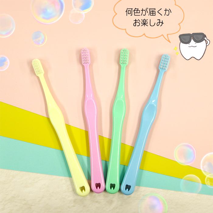 Ciメディカル 歯ブラシ Ci shuwa shuwa シュワシュワ 無地 ふつう