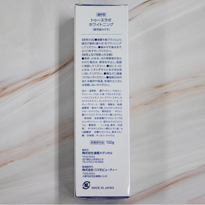 Ci Tooth lab Whitening トゥースラボ ホワイトニング 100g 1本 | シーアイ 歯磨き粉 ジェル WHITE 強力 白い歯 白い しろい シロイ 歯科専売 歯科｜cosline｜02