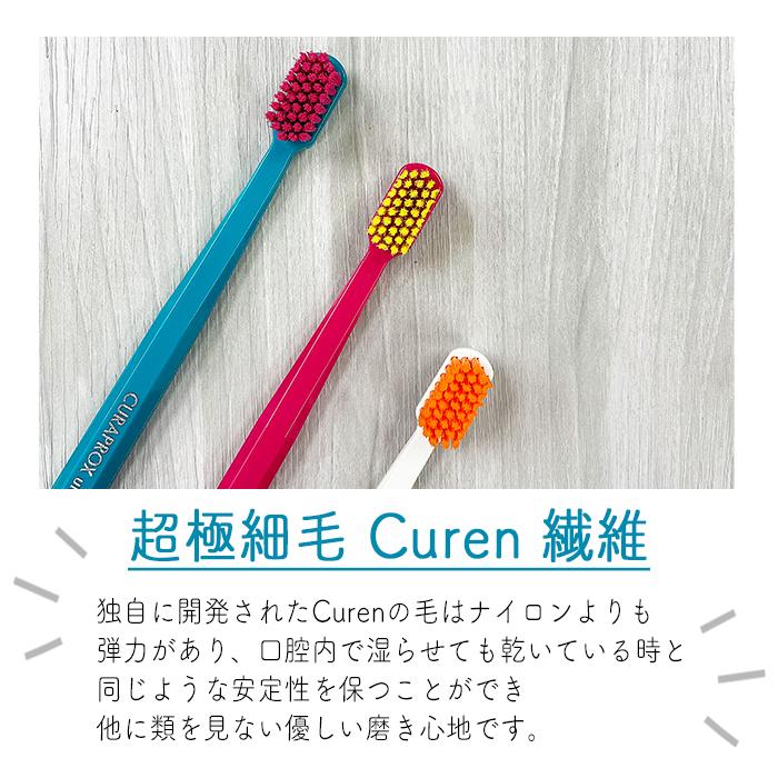 CURAPROX クラプロックス CS5460 ultra soft/ウルトラソフト1本 | 歯ブラシ クラプロ デンタルケア やわらかめ やわらか コンパクト コンパクトスリム ハブラシ｜cosline｜05