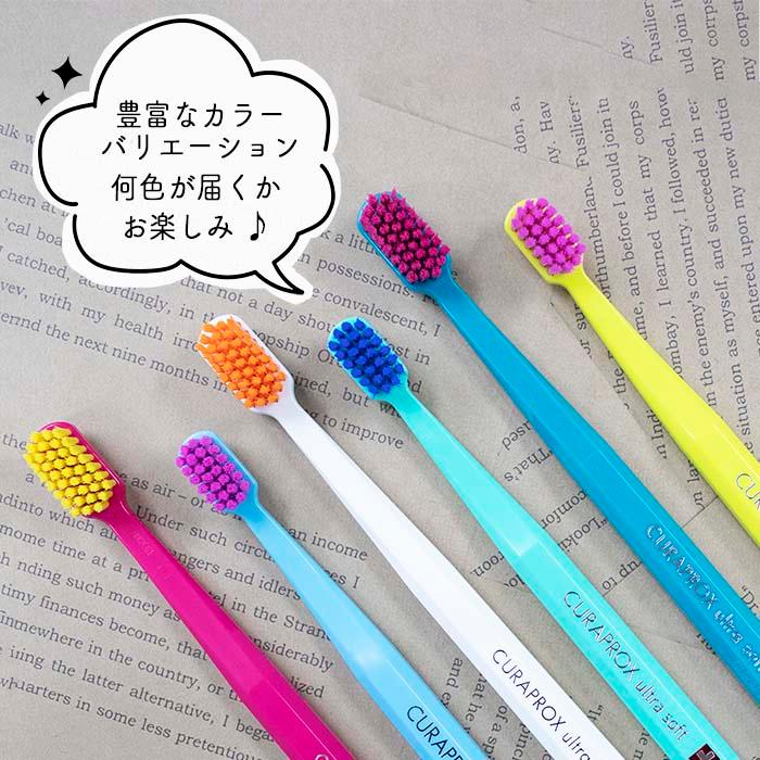 CURAPROX 歯ブラシ クラプロックス CS5460 ultra soft ウルトラ CURAPROX 歯ブラシ クラプロックス CS5460 ultra soft ウルトラ