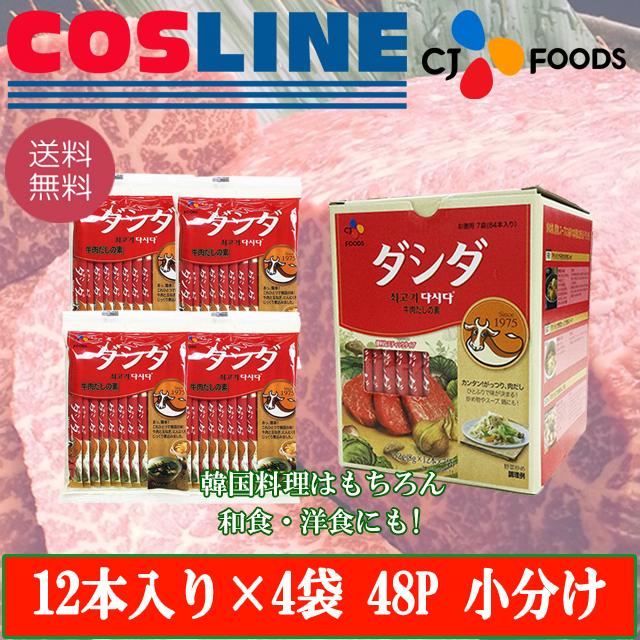送料無料 Cjジャパン 牛肉ダシダ オンラインショップ スティック 48p 12本入り 4袋