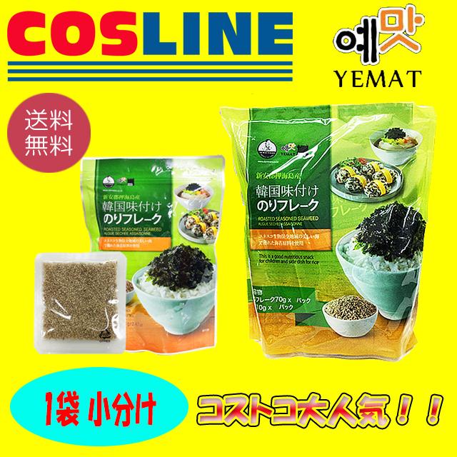 送料無料 Yemat Foods 未使用品 イエマッ 1袋 のりフレーク 韓国味付け海苔