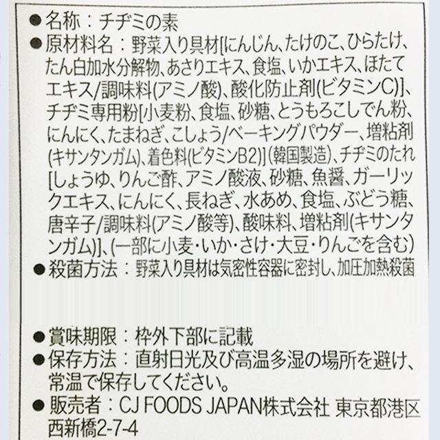 送料無料 Cj Foods Bibigo ビビゴ セール特別価格 チヂミの素 2人前 2