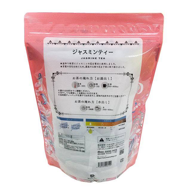 コストコ 台湾 ジャスミン茶 ティーバッグ 100包入 1袋 Sf Cosline 通販 Yahoo ショッピング
