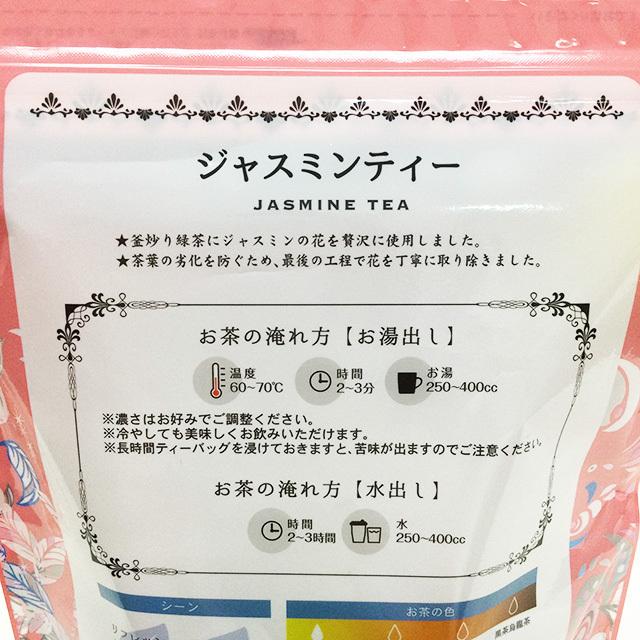 コストコ 台湾 ジャスミン茶 ティーバッグ 100包入 1袋 Sf Cosline 通販 Yahoo ショッピング