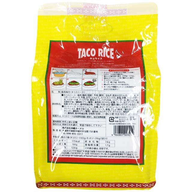 専門店では 送料無料 Hormel Taco Rice タコライス タコスの素 4食分 Wantannas Go Id