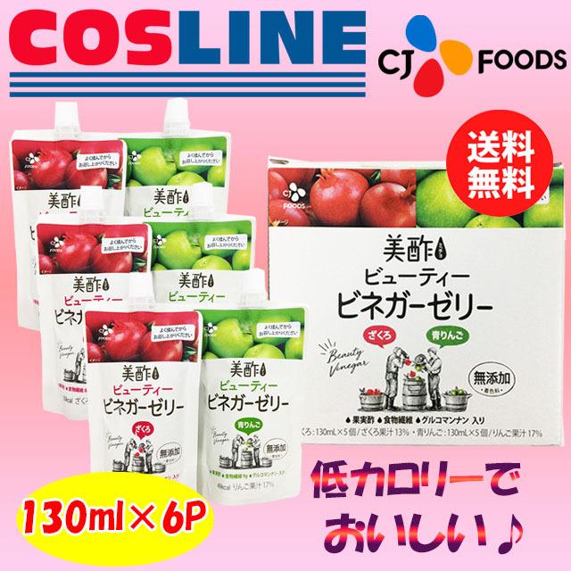 Cj 美酢 ミチョ ビューティービネガーゼリー 2種各3個 130ml 6p Helarahas