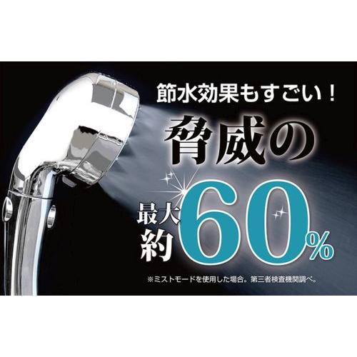 トレードワン ミストシャワーヘッド シルキーリフレッシュ