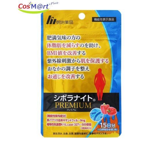明治薬品 シボラナイトPREMIUM 15日分 30粒 【明治薬品】【機能性表示 