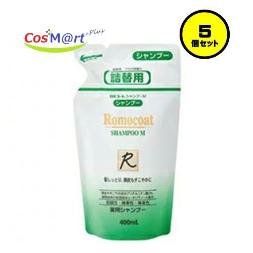 【５個セット】全薬工業 ロモコートシャンプーM 詰め替え×５個セット 【ori】 ロモコート 【5個セット】ロモコートシャンプーM 詰替用400mL 全薬