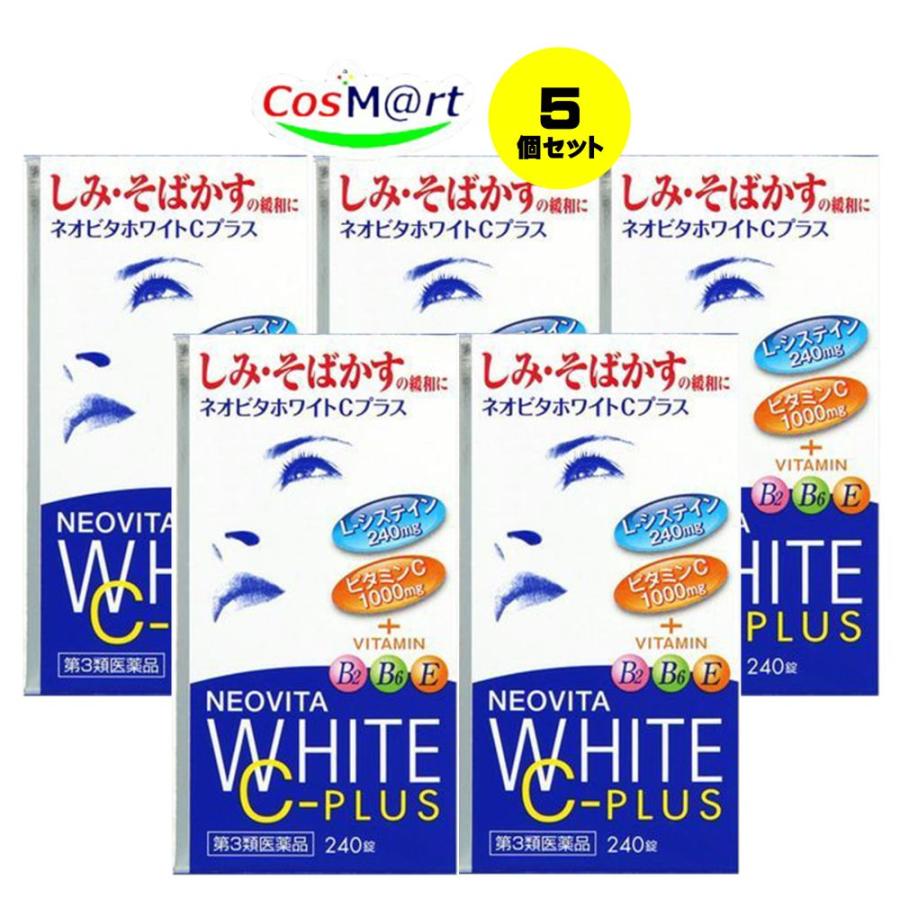 皇漢堂製薬 【5個セット】【第3類医薬品】ネオビタホワイトCプラス「クニヒロ」240錠 しみ・そばかす (4987343086754-5 ...