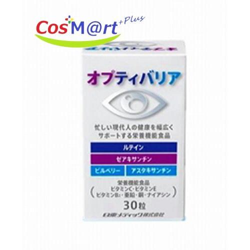 オプティバリア 30粒 【日東メディック 】 (4987497302199