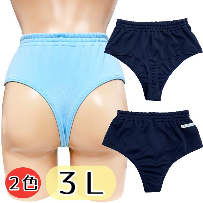 Tバックブルマー 3L wbb-5753b School Mate サックス ネイビー 体操着