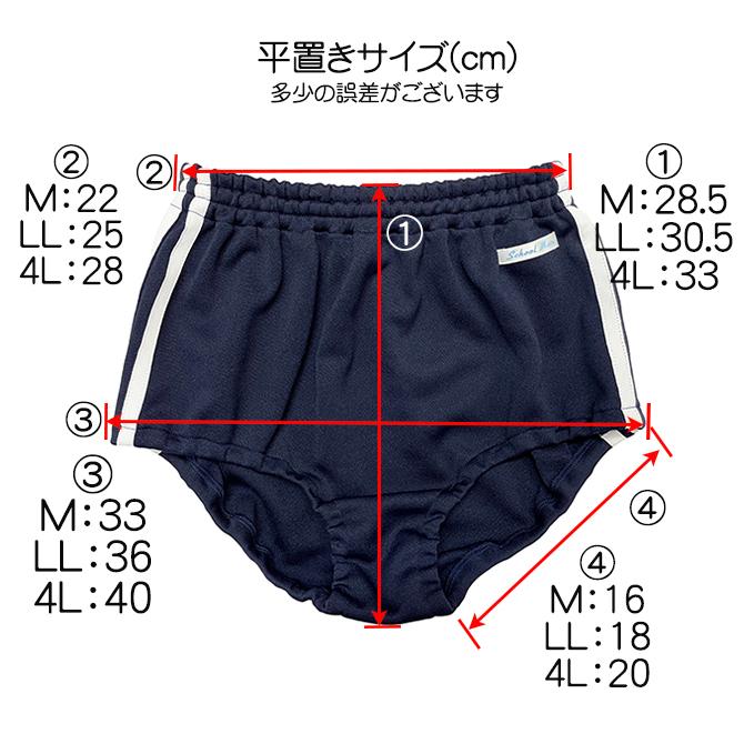 SchoolMate 3本ライン入りブルマー ネイビー M LL wbb-5785 濃紺