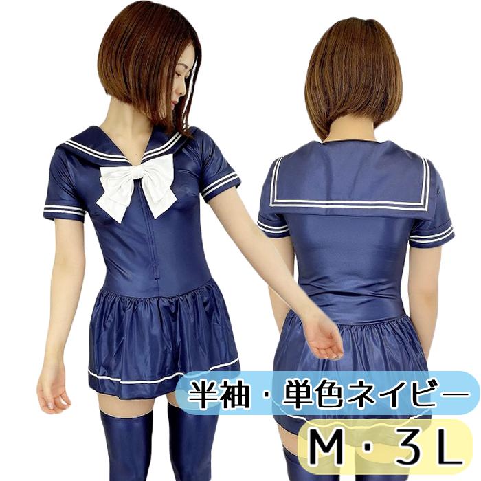 M 3L wbb-9533 スーパーウェット 単色 半袖 セーラー M 3L wbb-9533 スーパーウェット 単色 半袖 セーラー