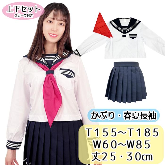 （特大サイズ）セーラー服コスプレセット 楽天市場】制服 セーラー服 コスプレ ハロウィン衣装 セーラー