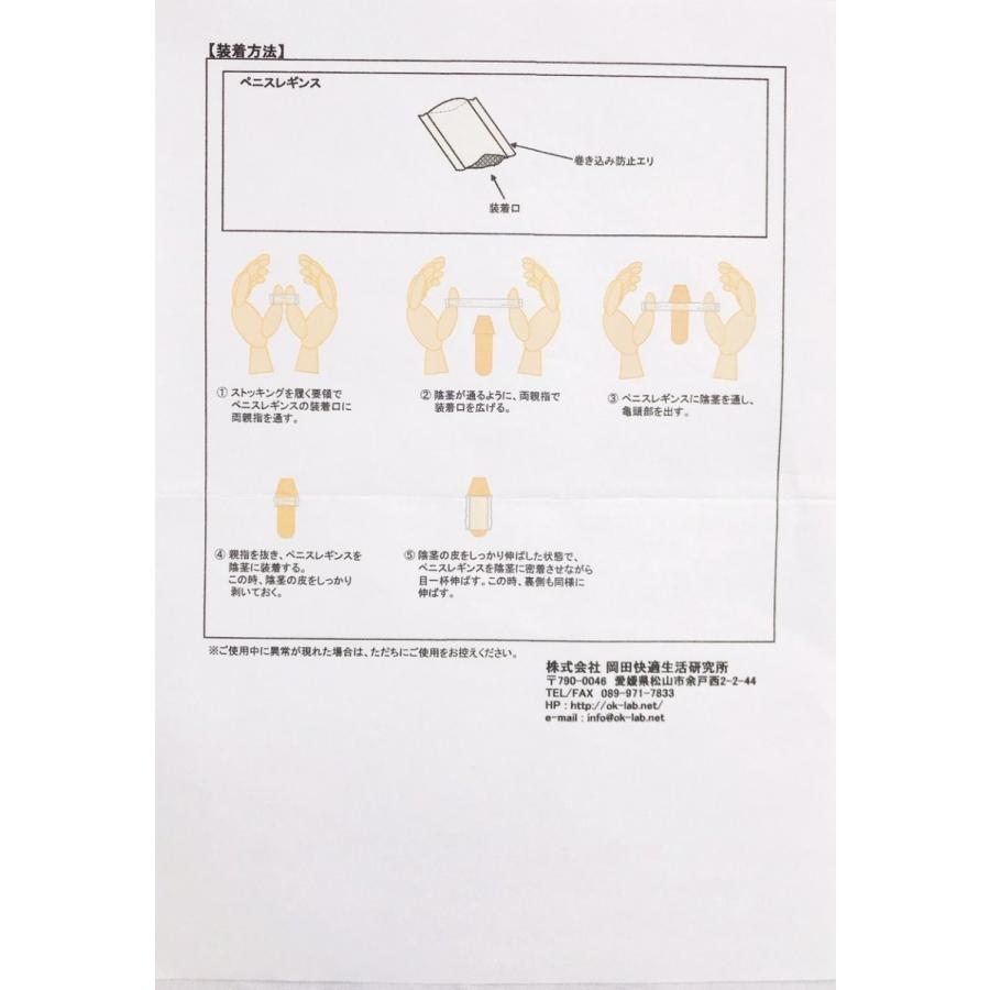 ペニスレギンス Wmm 02 包茎矯正 男性用インナー ｓ ｍ ｌ メンズ 下着 補助衣類 Wmm 02 コスメイト 通販 Yahoo ショッピング