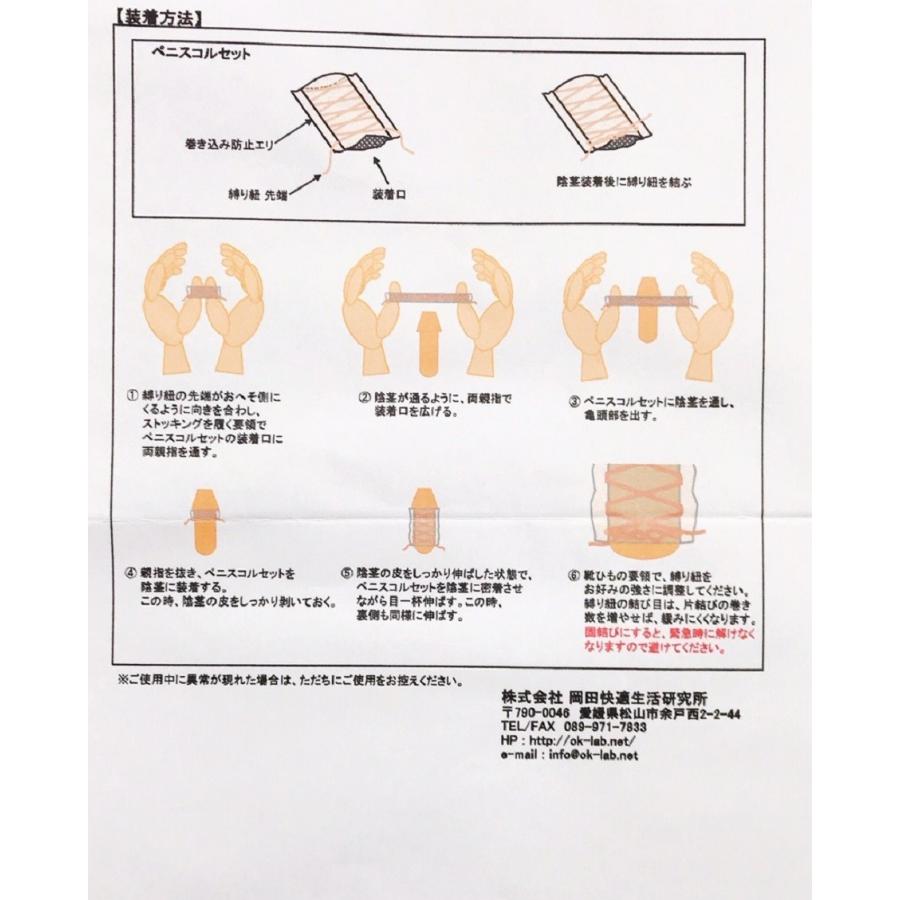 ペニスコルセット Wmm 03 包茎矯正 男性用インナー フリーサイズ メンズ 下着 補助衣類 Wmm 03 コスメイト 通販 Yahoo ショッピング