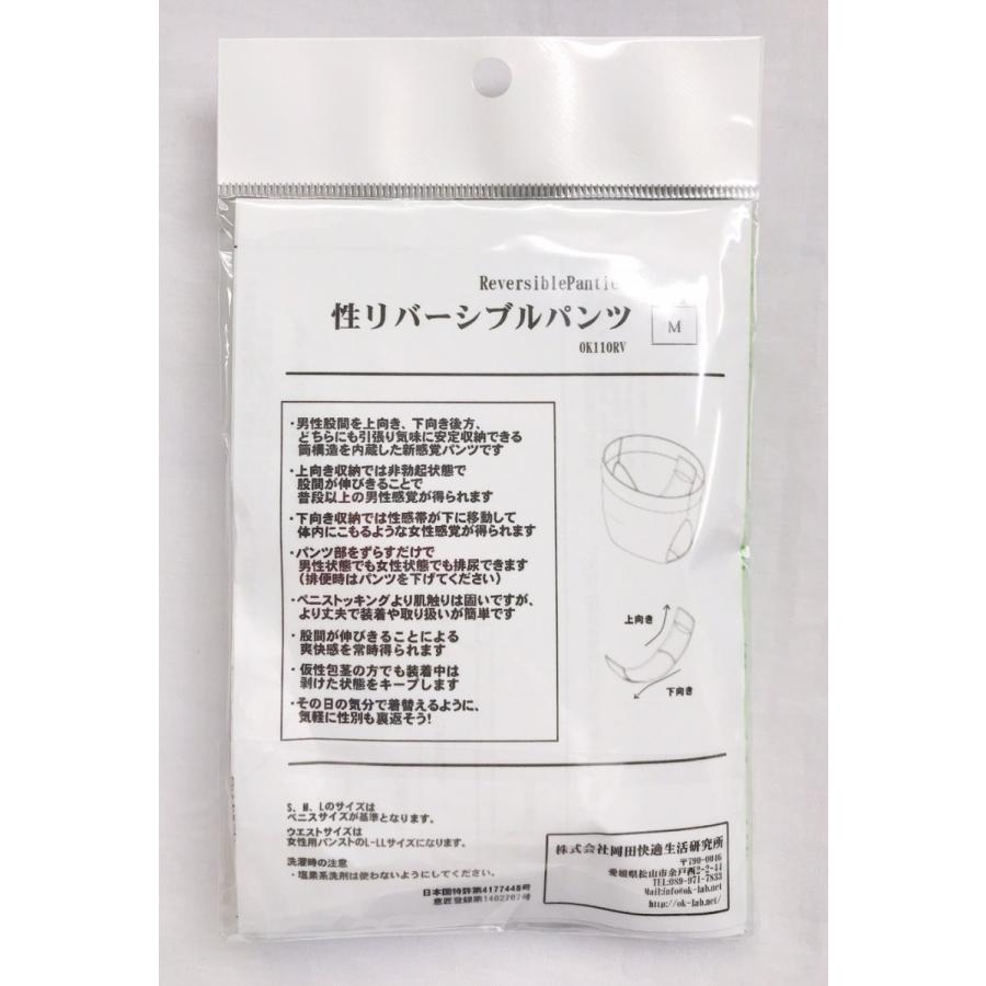 性リバーシブルパンツ 包茎矯正 矯正下着 男性用インナー ｓ ｍ ｌ メンズ 下着 補助衣類 衛生日用品 Wmm 04 Wmm 04 コスメイト 通販 Yahoo ショッピング