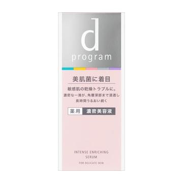 資生堂 dプログラム 薬用 濃密美容液 インテンスエンリッチングセラム