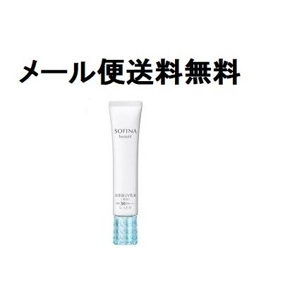 ソフィーナ ボーテ高保湿UV乳液（美白）しっとりSPF30 メール便送料 