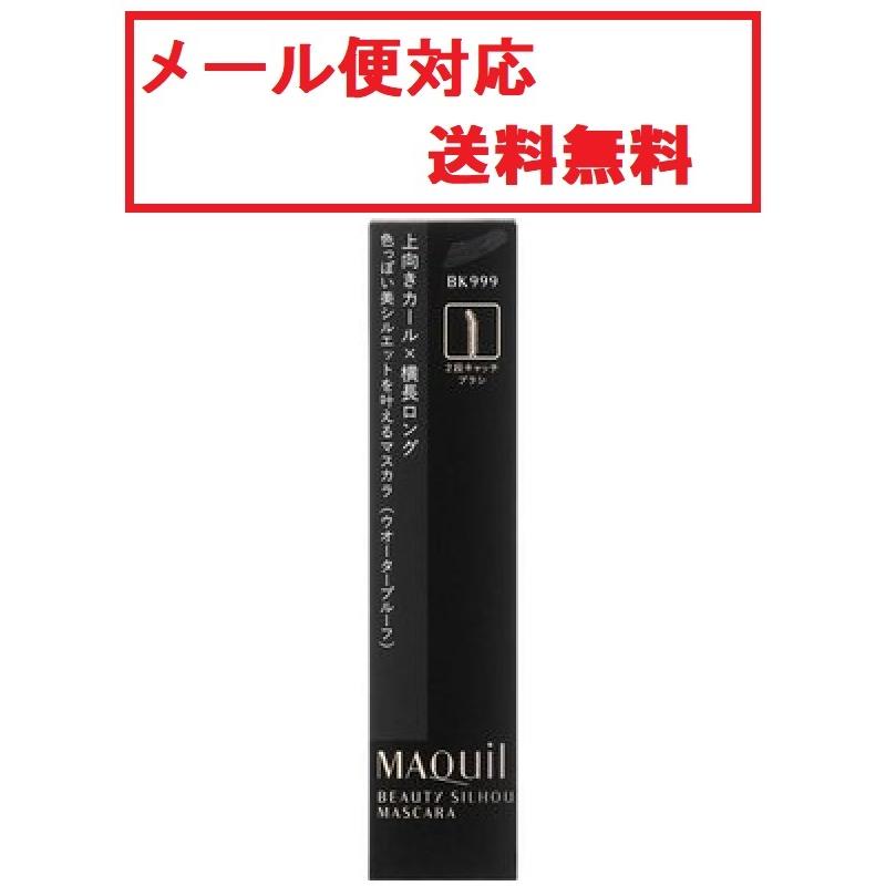 資生堂 マキアージュ ビューティーシルエットマスカラ Bk999 メール便対応 送料無料 Mail Free コスメ アべニュー 通販 Yahoo ショッピング