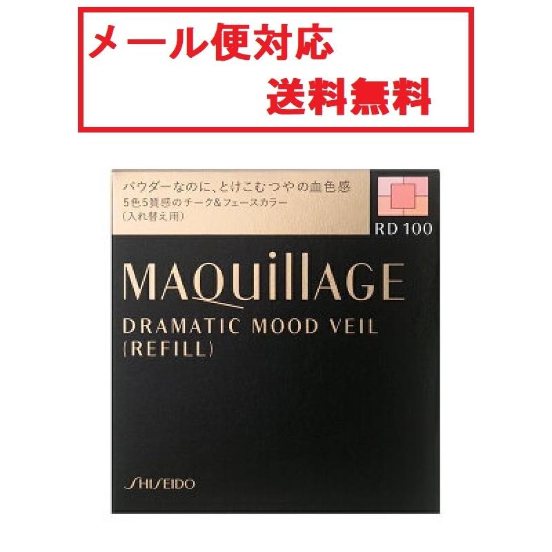 資生堂 マキアージュ ドラマティックムードヴェール (レフィル) RD100 メール便対応 送料無料 :4901872269273-mail-free:コスメ アべニュー - 通販 - Yahoo!ショッピング 資生堂 マキアージュ ドラマティックムードヴェール (レフィル) RD100 メール便対応 送料無料 :4901872269273-mail-free:コスメ アべニュー - 通販 - Yahoo!ショッピング