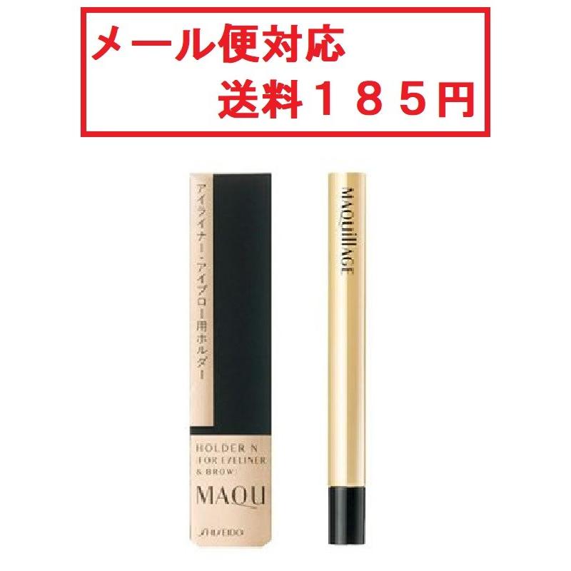 MAQuillAGE（マキアージュ） 資生堂 アイライナー＆ブロー用ホルダー N