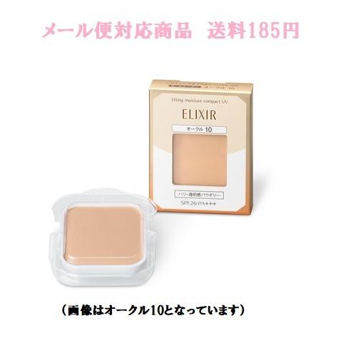 資生堂 エリクシールシュペリエル リフティングモイスチャーパクト