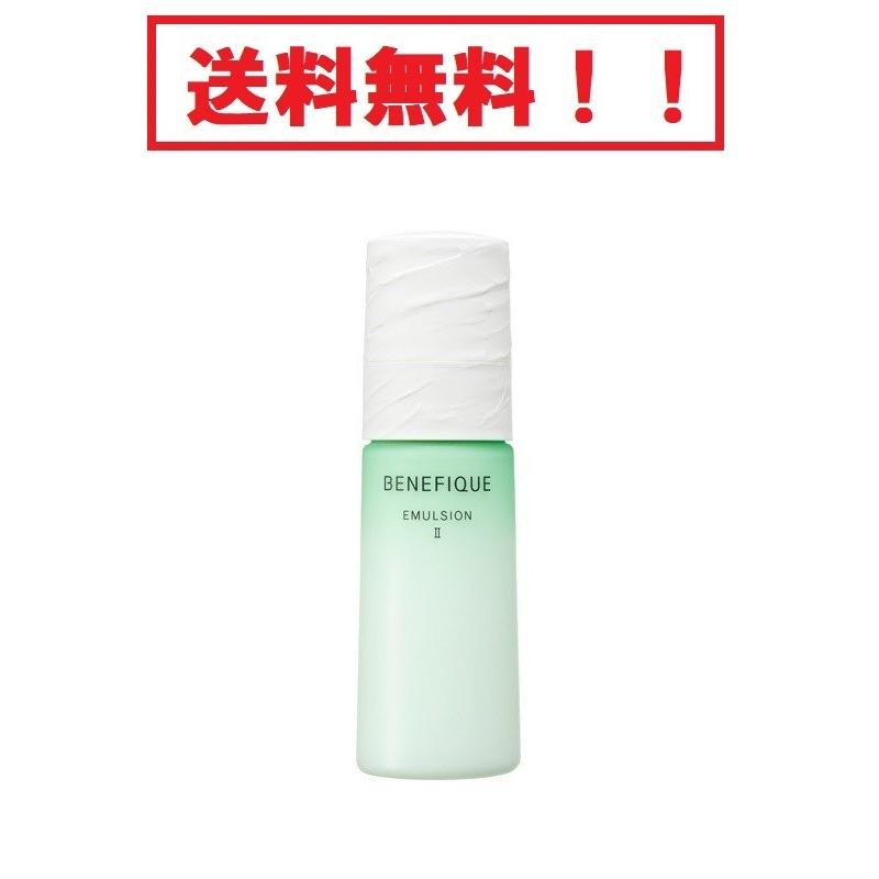 資生堂 ベネフィーク ドゥース エマルジョン II 150ml 送料無料 