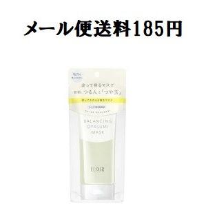 資生堂 エリクシールルフレ バランシングおやすみマスク メール便送料