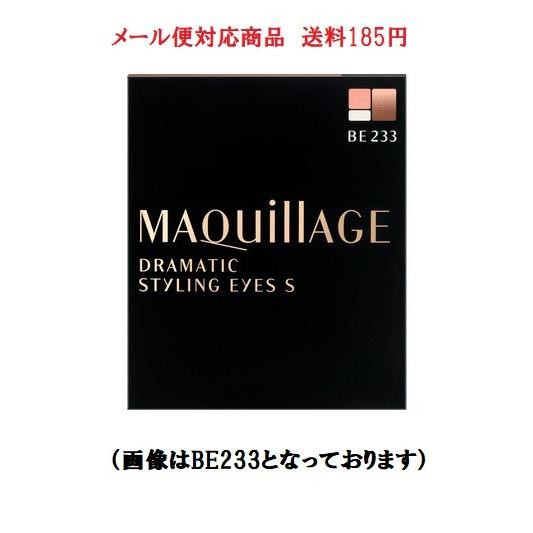 資生堂　マキアージュ    ドラマティックスタイリングアイズＳ　BR734　マロンーティー　メール便対応商品　送料185円｜cosme-avenue