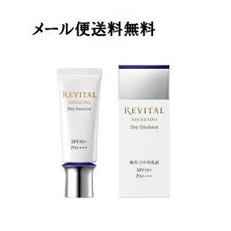 資生堂　リバイタルAP　デイエマルジョン 40g　メール便対応商品　送料無料｜cosme-avenue