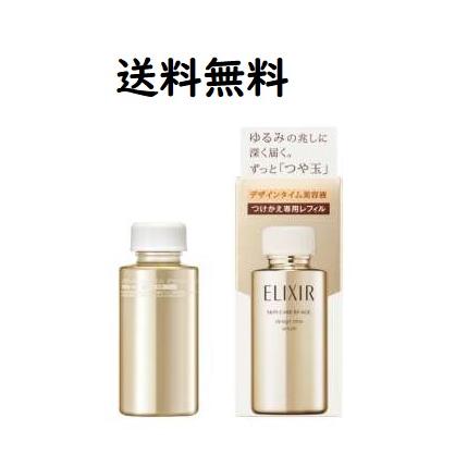 資生堂 エリクシールシュペリエル デザインタイム セラム 40mL