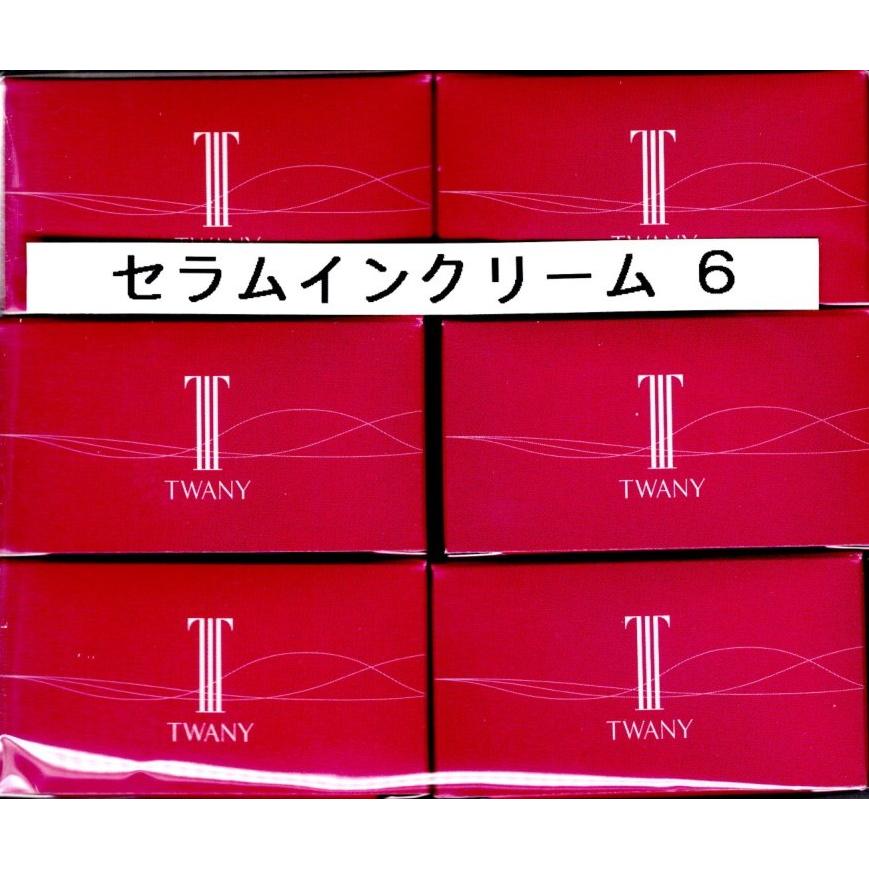 トワニー セラムインクリーム セット トワニー セラムインクリーム