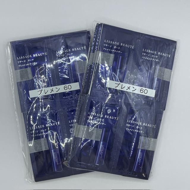 試用見本60回カネボウ リサージ ボーテ プレメインテナイザー 0.6×60回