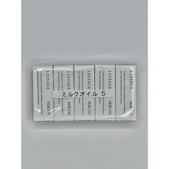 試用見本 10ml×5本）カネボウ リサージ ミルクオイル 10ml×5本 送料