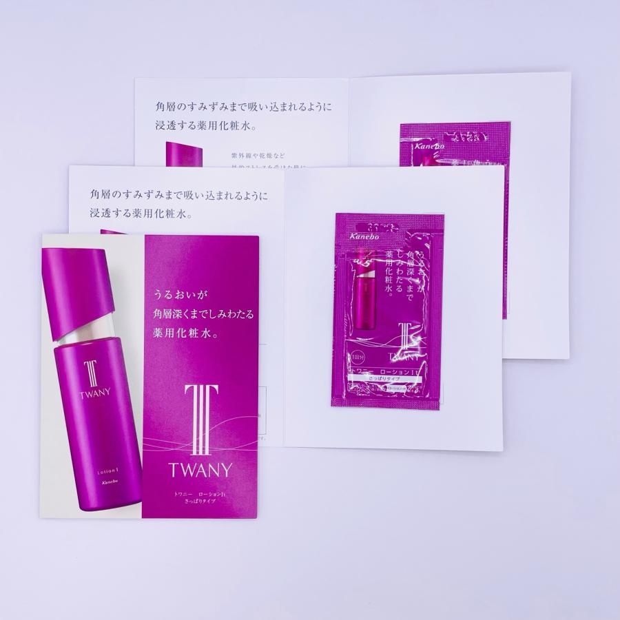 試用見本60回分180mL】カネボウ トワニー ローション It さっぱり 