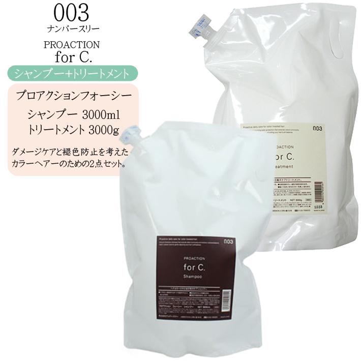 専用★3番トリートメント業務用 Amazon | ナンバースリー プロアクション フォーシー
