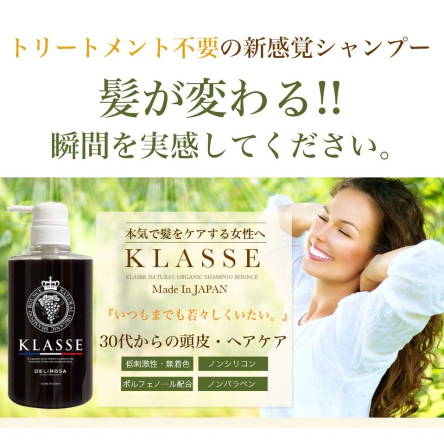 神戸セレクション認定 シャンプー だけで理想の髪へ トリートメント不要 オーガニック リンス不要 髪の悩みを解決 頭皮ケアもするアミノ酸シャンプー ダメージケアシャンプー バウンス アミノ酸シャンプー 低刺激 生ケラチン 1000円オフクーポン エイジングケア ノン