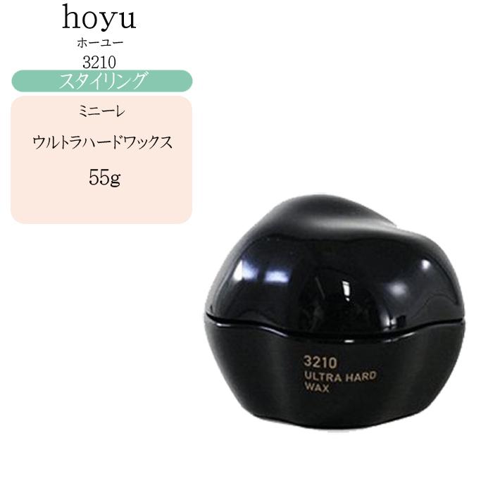 ホーユー ミニーレ ウルトラハードワックス 55g : コスメびと