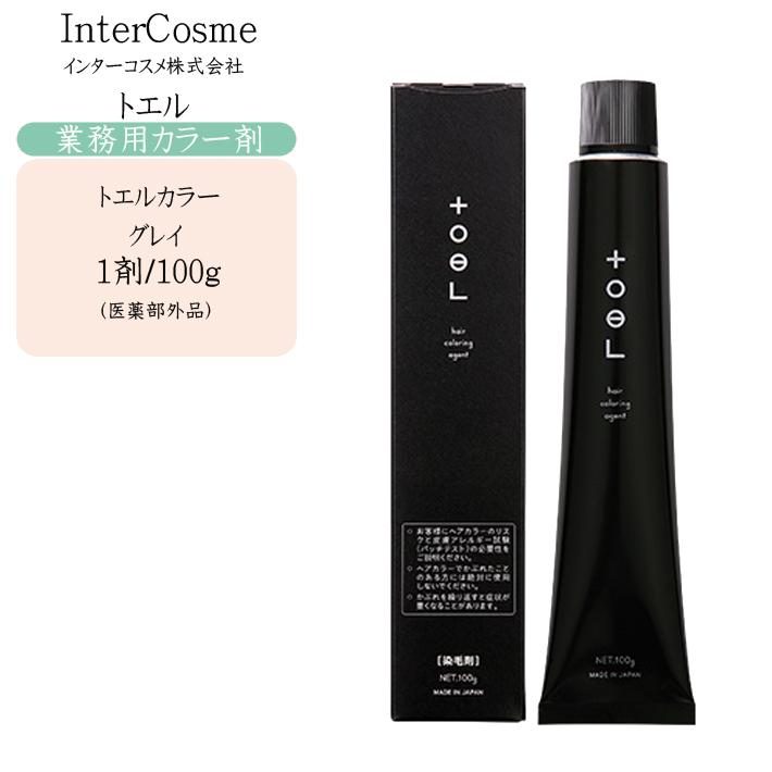 業務用 カラー剤 インターコスメ トエルカラー カラー グレイ