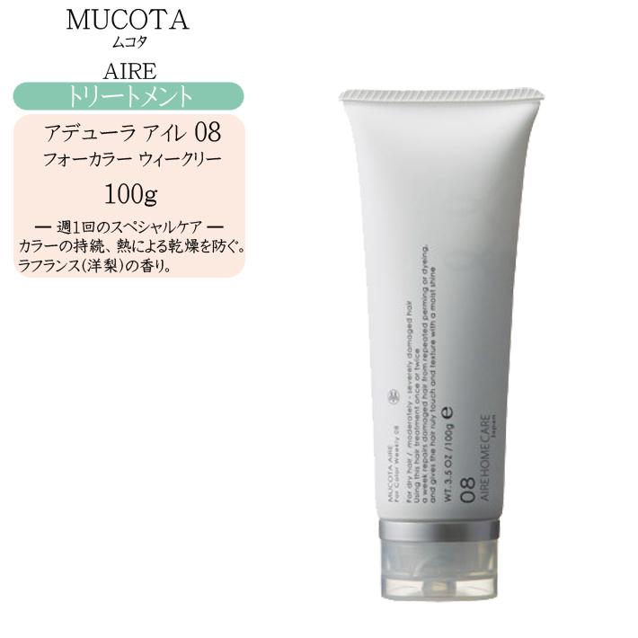 ムコタ アデューラ アイレ 08 フォーカラーウィークリー 100g Mct Aire C0015 コスメびと 通販 Yahoo ショッピング
